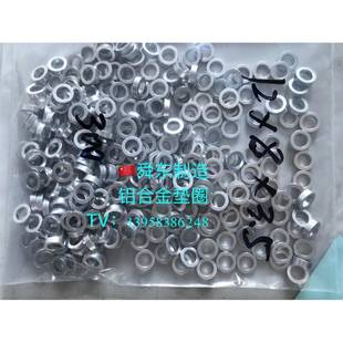 铝合金垫圈插头胶壳自攻螺丝钉盖软玻璃垫片油管接头垫圈