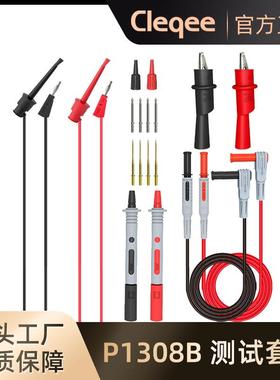 P1308B多功能万用表笔测试套件特尖针纯铜镀真金可替换