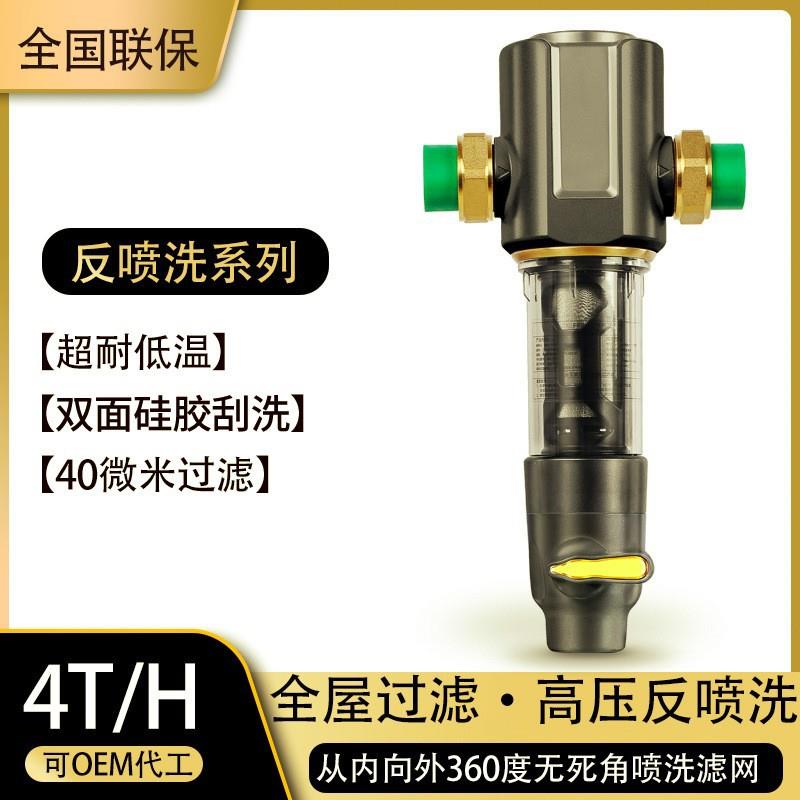 大流量高压反冲洗铜前置过滤器厨下全屋自来水井水中央家用过滤器