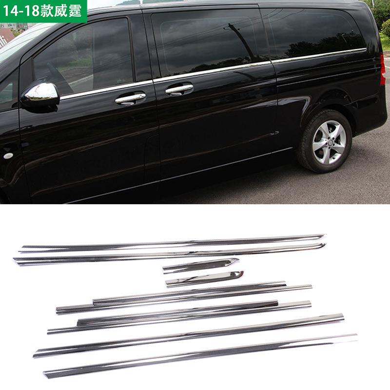 车窗饰条适用奔驰威霆Vito汽车车下窗亮条改装ABS电镀装饰条