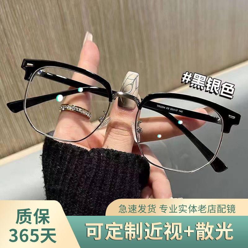 痞帅学生近视眼镜黑银色半框眼镜男可配度数圆脸眼镜防蓝光护目女