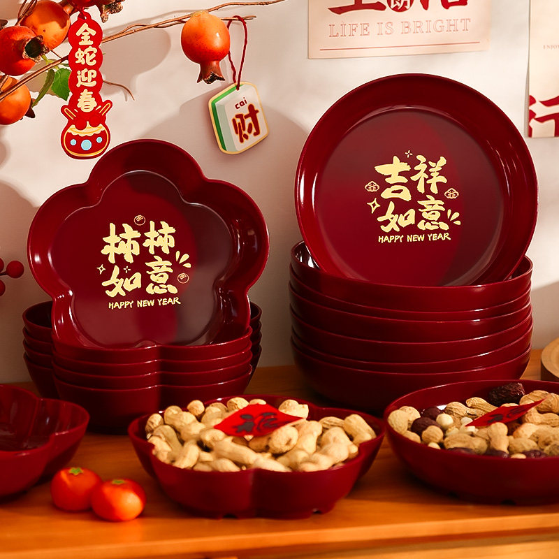 乔迁之喜2025新年果盘客厅茶几家用新居布置糖果水果盘瓜子零食盘