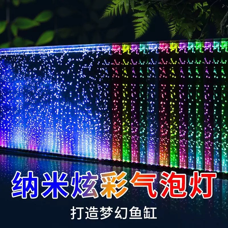 鱼缸气泡灯增氧灯七彩打氧氧气泵led增氧机充氧泵海水缸呼吸鱼缸