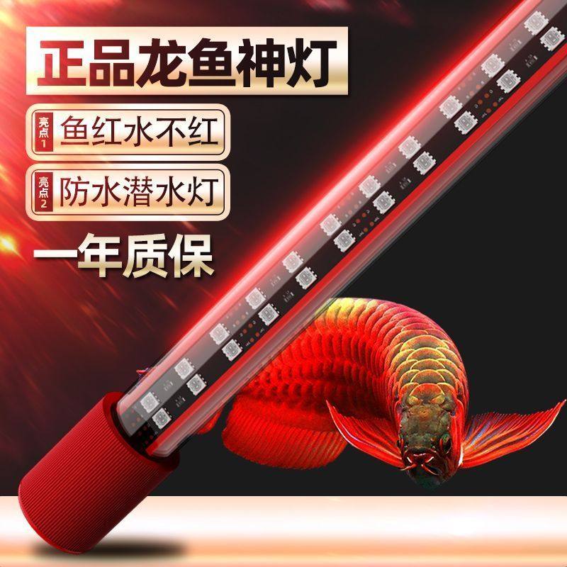 led鱼缸灯防水族箱专用高亮增艳可调节三色全光谱节能照明灯管,宠物/宠物食品及用品,照明器材,淘宝优惠券,粉丝福利购,淘宝优惠卷