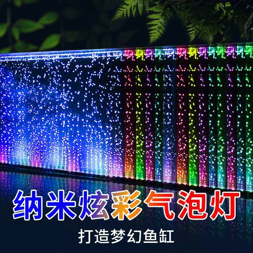 七彩变色增氧气泵增艳造景专用
