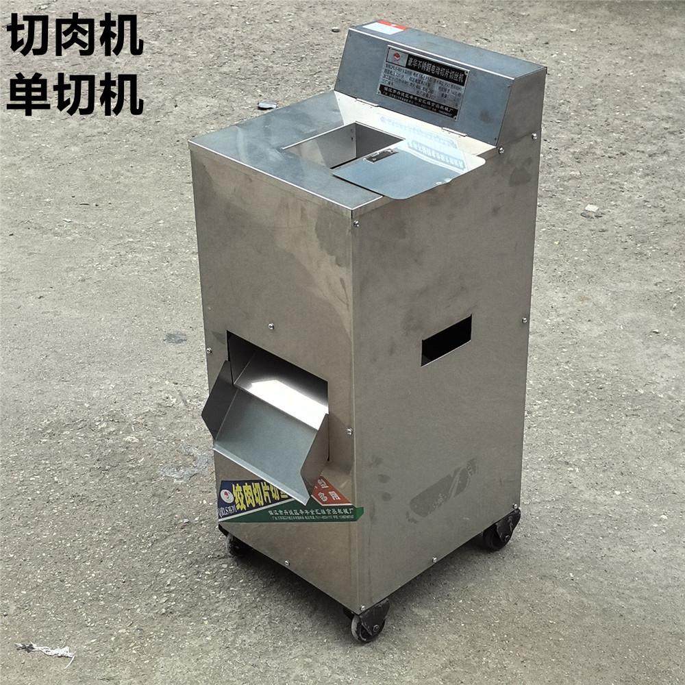 商用不锈钢单切肉机切肉丝肉片肉丁绞肉机多功能肉制品加工优惠中,清洗/食品/商业设备,其他食品加工设备,淘宝优惠券,粉丝福利购,淘宝优惠卷