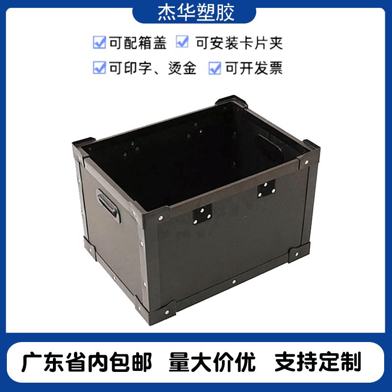 源头厂家直供中空板箱pp黑色耐高温耐磨防静电塑料中空板箱