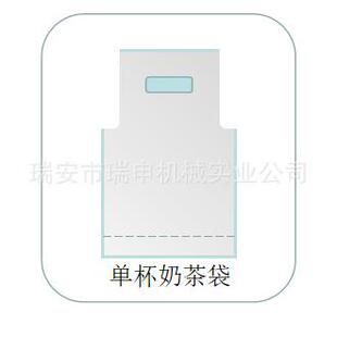 全自动双杯饮料袋制袋机厂家单杯袋塑料袋高效率