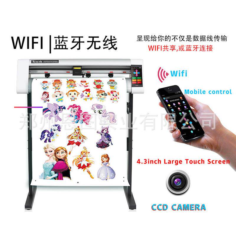 T24L刻字机刻绘机红外自动巡边深色纸镂空刻图机不干胶雕刻机