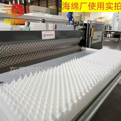 铂锐波浪海绵压形机切割鸡蛋槽棉床垫隔音棉凹凸棉压纹高效节能