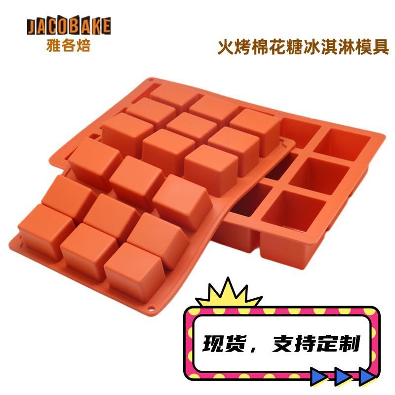 15连矩形长方体慕斯甜品模蛋糕硅胶模具棉花糖冰淇淋冰格模甜点