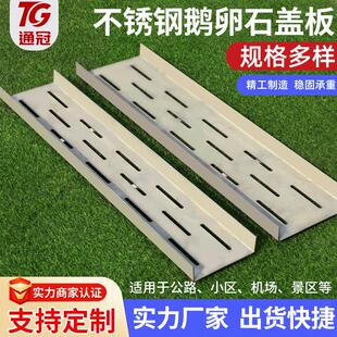 不锈钢鹅卵石盖板户外u型排水槽沟盖板鹅卵石沟槽下水沟槽定制