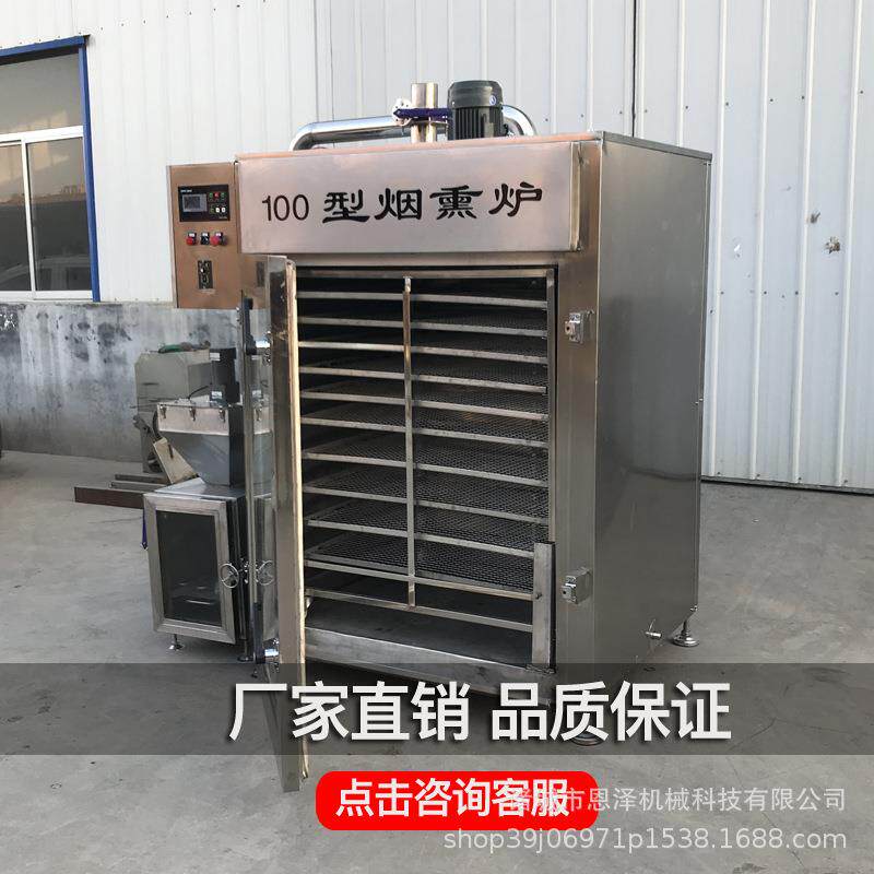 馋嘴猴豆干烟熏机器牛肉干加工设备熏鱿鱼丝风干烟熏炉