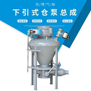 泵车输送管密相泵仓式气力输送泵下引式仓泵总成车载伸缩式风送式