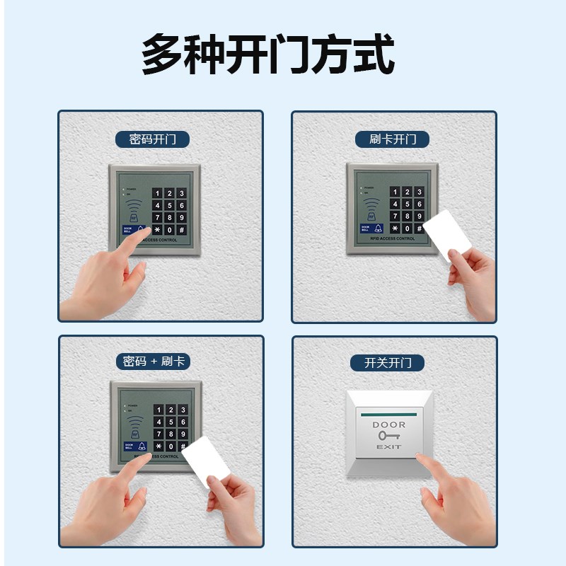 刷卡密码门禁系统一体机消防门磁力锁门禁锁套装防火门电磁锁套装