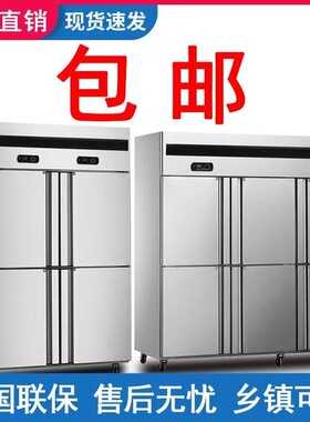 四门六门冰箱商用双温冷藏冷冻立式保鲜大容量展示柜厨房冰柜冷柜