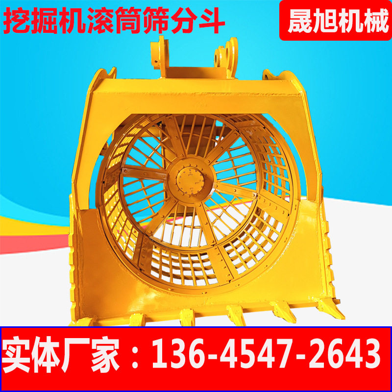 200挖机sahib分斗 土石分离滚筒筛 液压筛分笼 旋转振动筛砂石