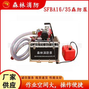 森林消防泵高扬程手电双重机动泵 高压水泵背负式 SFBA16 35便携式