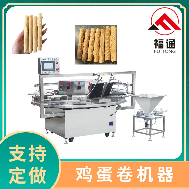 福通蛋卷设备电加热颜色均匀 凤凰卷生产设备 花纹可定鸡蛋卷机器,清洗/食品/商业设备,炸炉/油炸机,淘宝优惠券,粉丝福利购,淘宝优惠卷