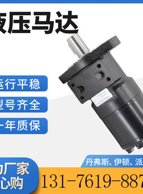 101-2881-009摆线马达厂101-1311-009液压马达现货OMR油马达
