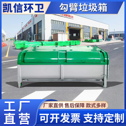 车载碳钢垃圾收集转运箱 环卫吊臂式 垃 圾 箱 工厂园区可用