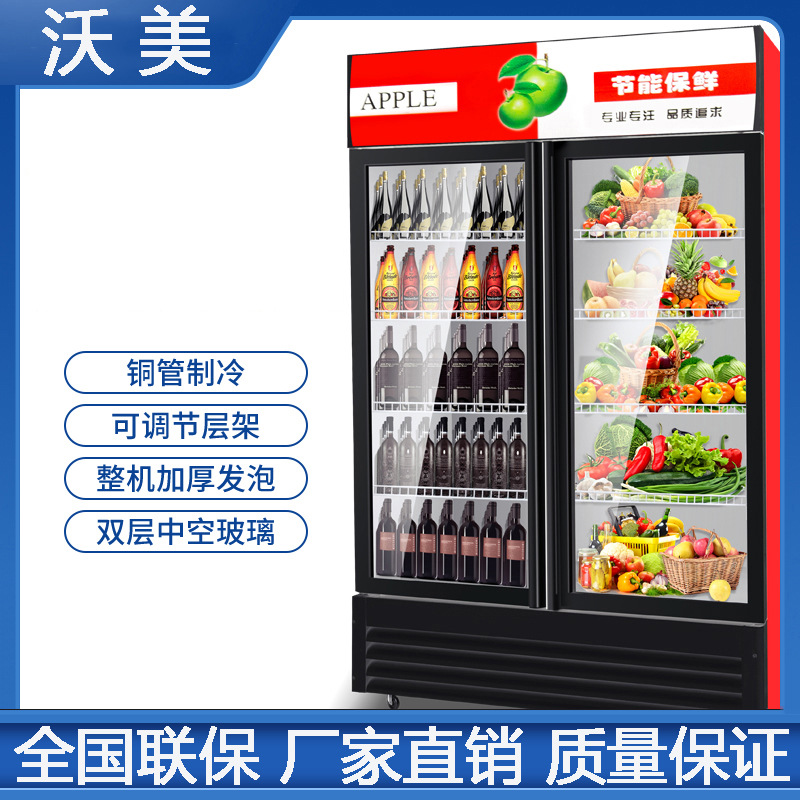 冷藏柜保鲜展示柜商用立式啤酒饮料冰箱展示柜直冷风冷冰柜新