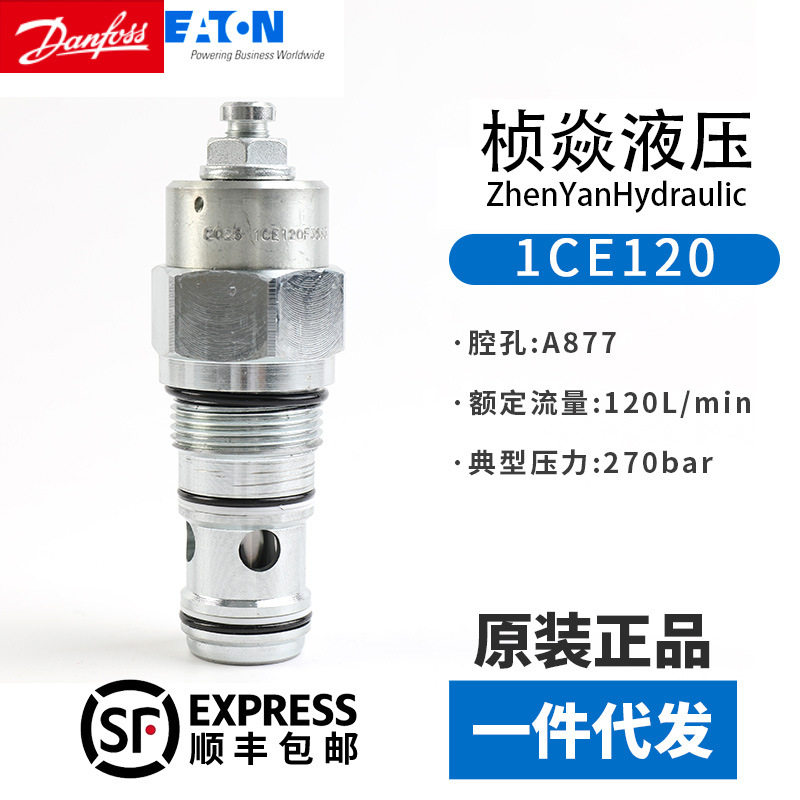 EATON伊顿 1CLLR50-F25S 溢流阀 1CPBD120-F2P 平衡阀 原装正品