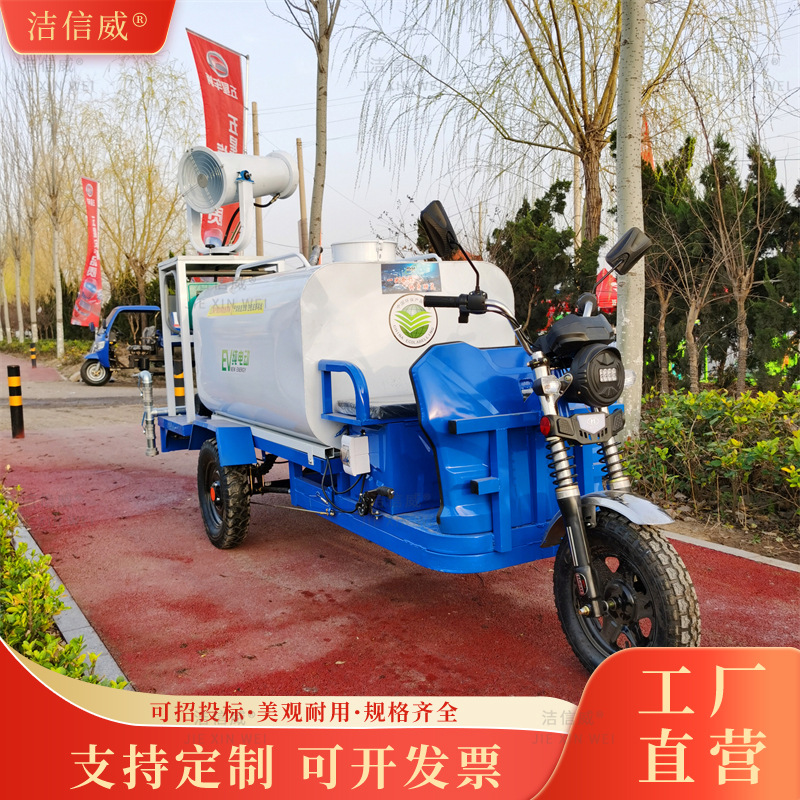 小型驾驶绿化雾炮车 电动三轮洒水车 新能源道路养护降温喷洒车