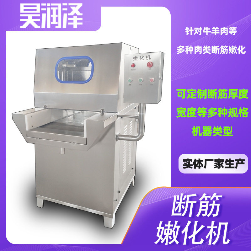 自动肉类断筋机 肉类嫩化设备 食品加工设备 猪排牛排松肉断筋机,清洗/食品/商业设备,盐水注射设备,淘宝优惠券,粉丝福利购,淘宝优惠卷
