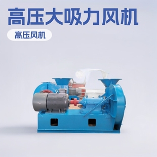 26D式 大吸力锅炉引风机 高压离心风机 物料输送风机