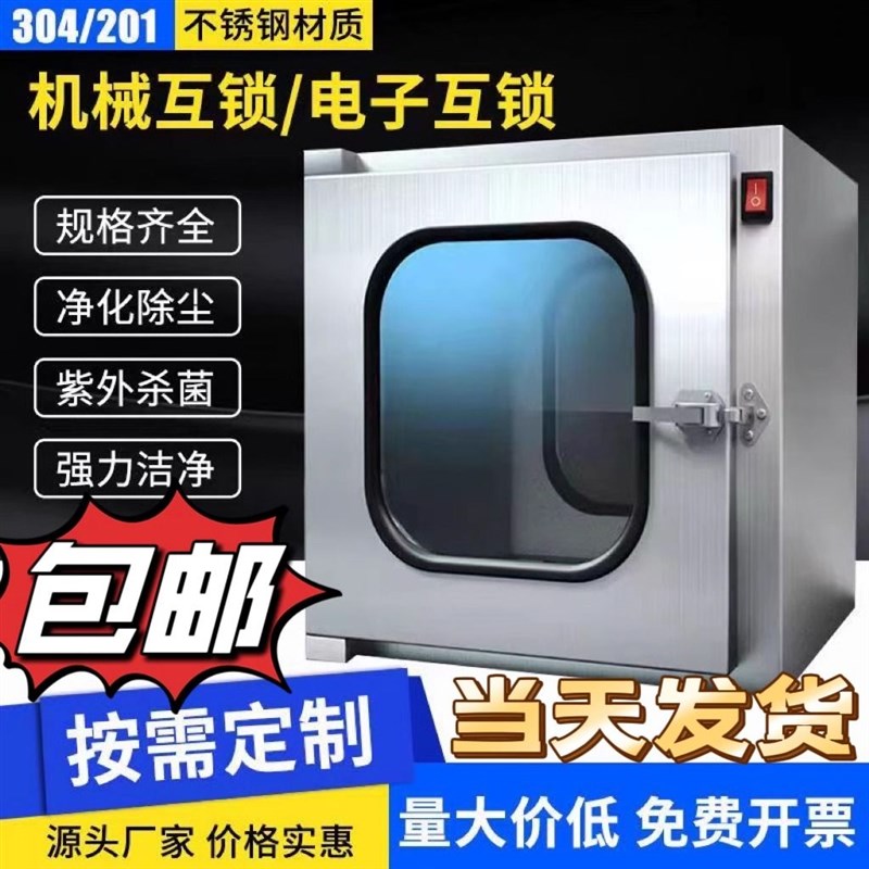 304不锈钢传递窗口腔牙科诊所机械互锁医用传递箱紫外线杀菌消毒
