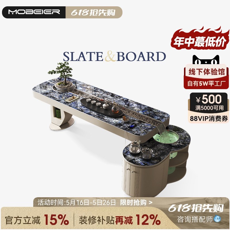 Mobeier 流水茶桌养鱼循环景观一体茶台办公室岩板功夫泡茶椅组合