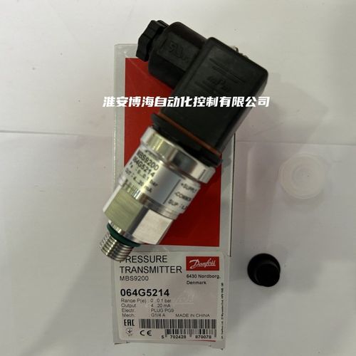 Danfoss丹佛斯MBS9200液位压力传感器064G5214/5215正品