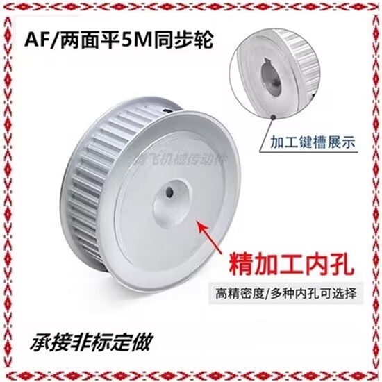 新品。32宽 两面平5M同步轮 5M100齿100T 选孔10--40 同步带轮 皮