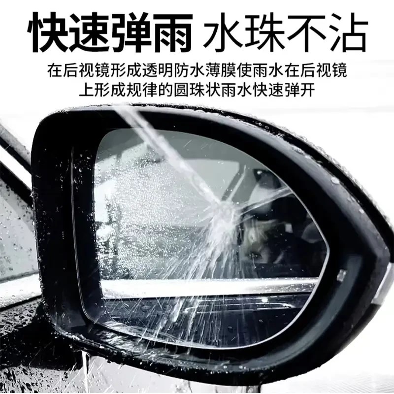 【新升级弹雨S1】后视镜倒车影像滴水不沾车窗玻璃效果持久CZ2