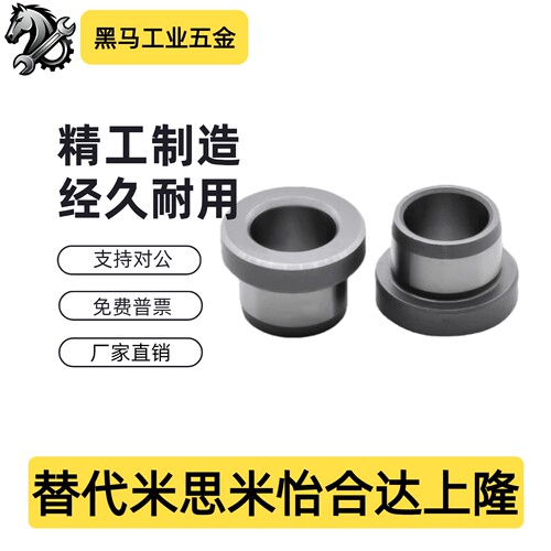 C-JBH JBHN JBHM JBHMN/YKY4 5 6 8 10 12 13 15 16 20夹具衬套
