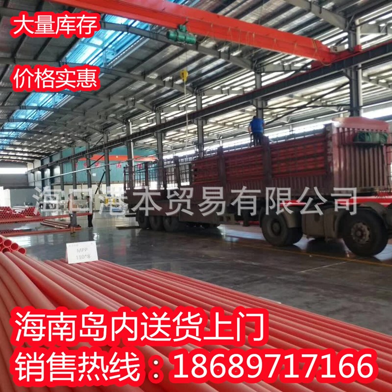 cpvc电力管hdpe穿线管高压电缆保护管通信管mpp110电力管通讯管