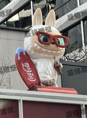 来图定制网红打卡拍照拉布布玻璃钢雕塑户外雕塑网红雕塑来图定制