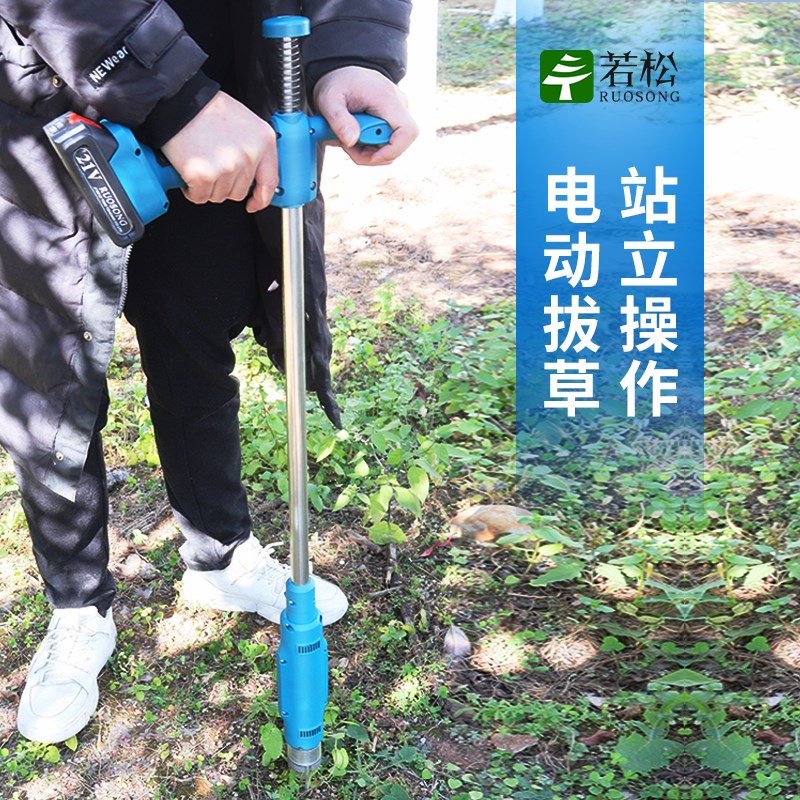 若松电动除草拔草机器园艺工具免弯腰去杂草取根器懒人神器起草器