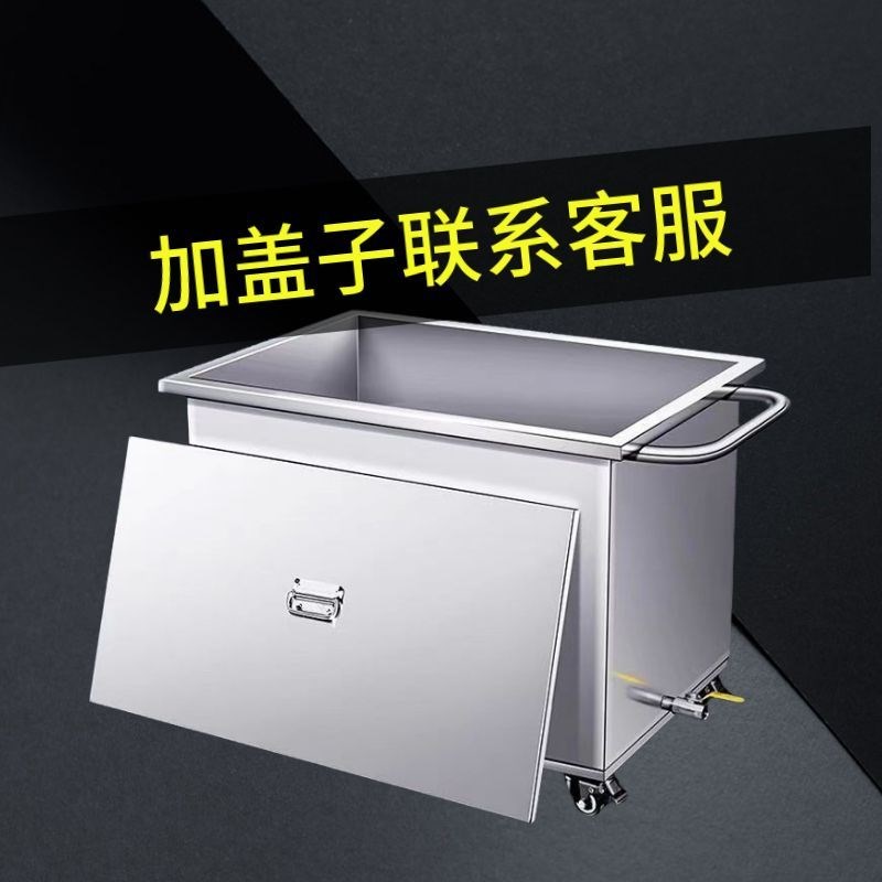 不锈钢水箱方形移动式池浸泡解冻清洗工业储水桶手推车桶
