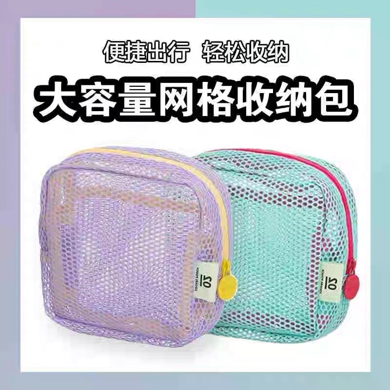 化妆包小型便携随身2025新款高端超轻网格网纱收纳外出旅行收纳包