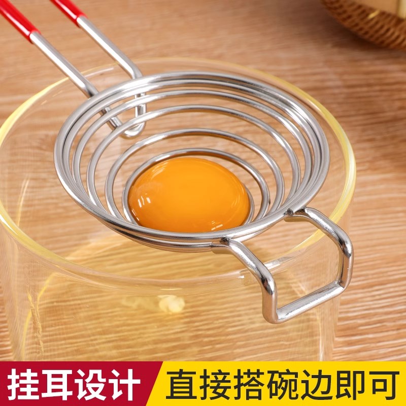 蛋清蛋黄分离器婴儿304不锈钢鸡蛋分离器蛋白蛋液分蛋过滤漏蛋器