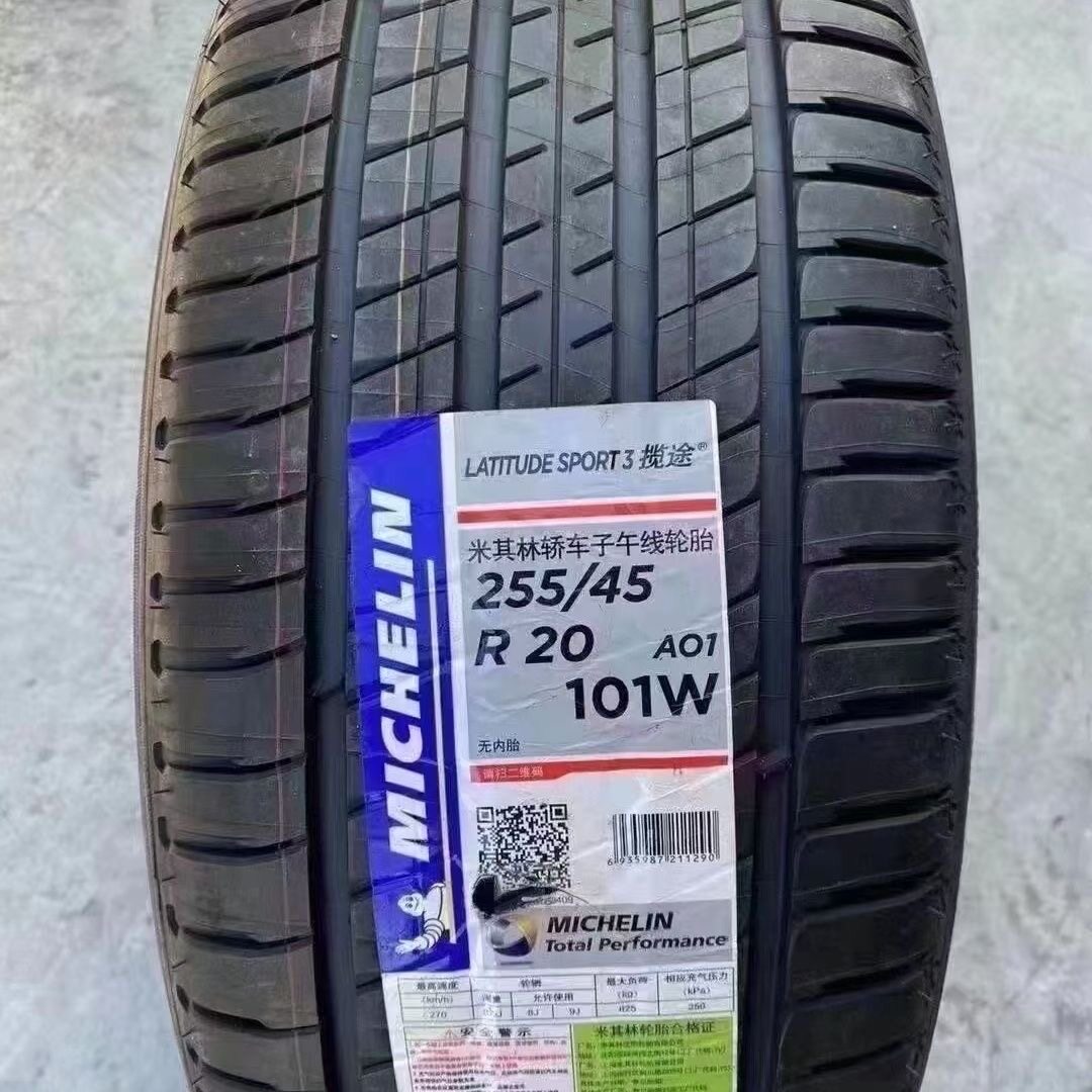 米其林轮胎255/45R20175185
