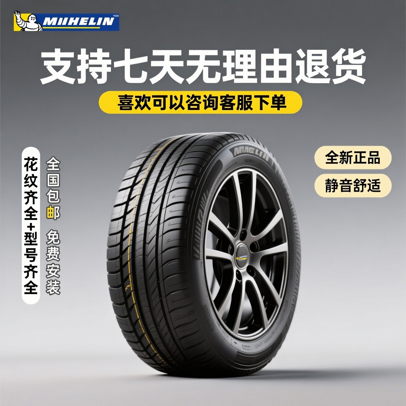 米其林轮胎245/202122寸