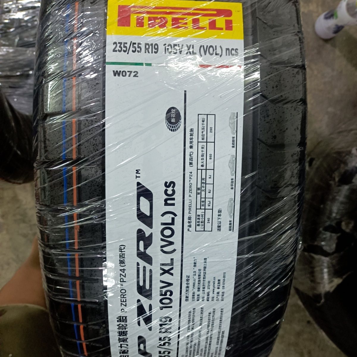 全新倍耐力轮胎沃尔沃XC60