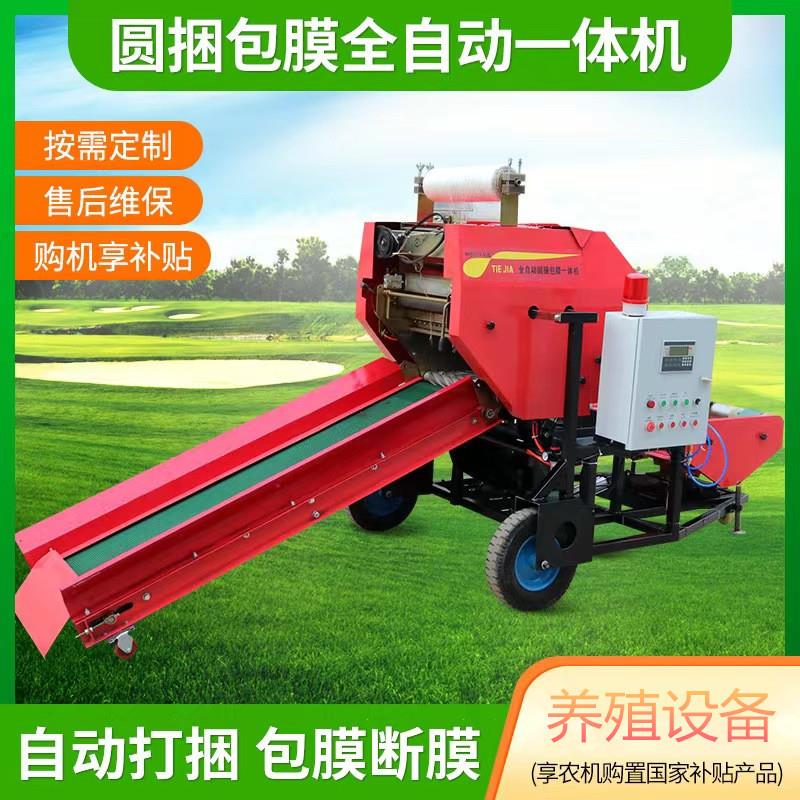 固定式青贮饲料打包机玉米杆稻草粉碎捆扎机养牛场青储饲料包膜机