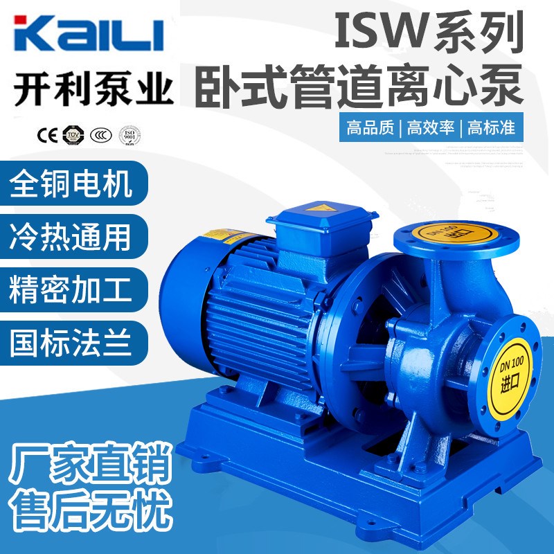 开利SW单极卧式大高扬程冷热水管道离心泵循环冷却增压