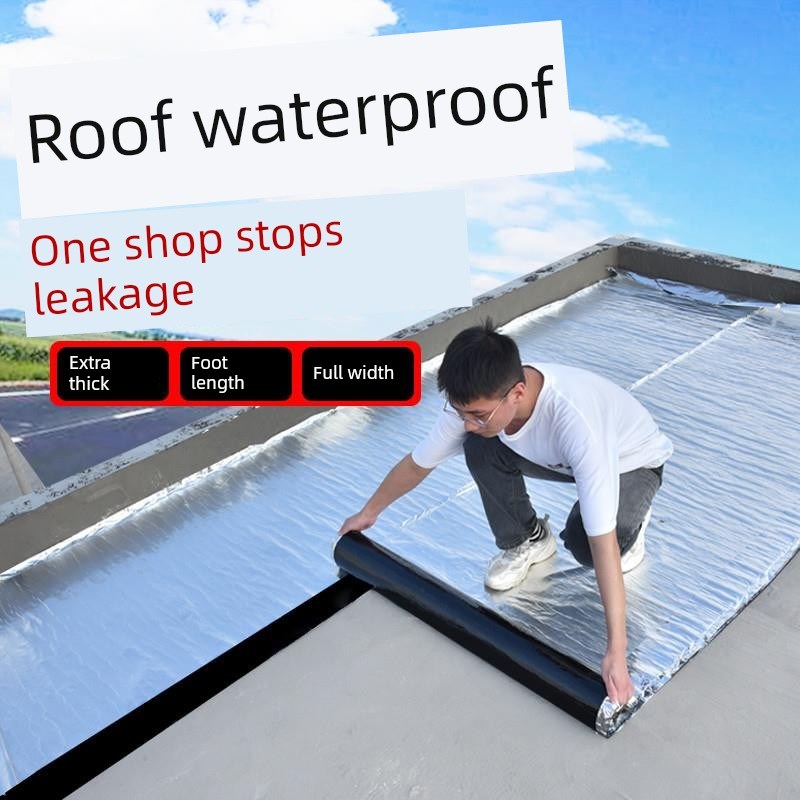 屋面防水修补沥青Sbs丁基止漏彩钢瓦屋面防水贴片不干胶卷材