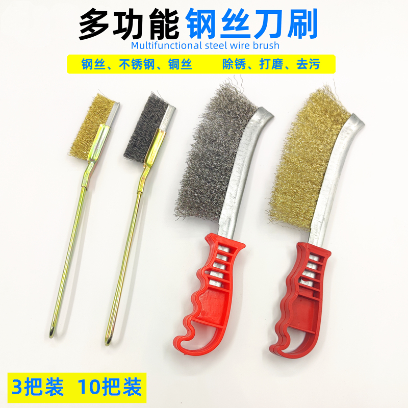 博轩钢丝刷工业铜丝铁丝刷子除锈去污除垢打磨抛光清洁刀刷