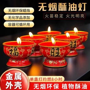 节庆用品红色8小时福旺酥油灯小香烛新款批铁壳家用寺庙无烟长明
